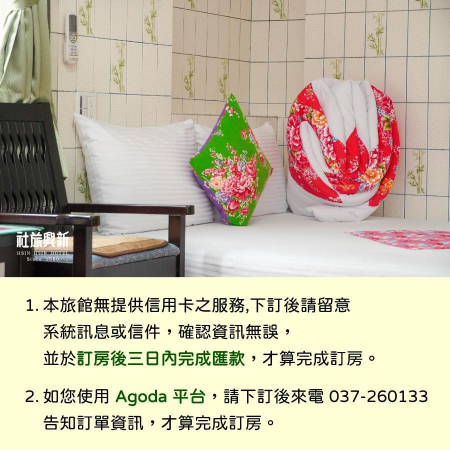 Hsin Hsin Hotel Miaoli Luaran gambar
